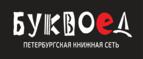Скидки до 25% на книги! Библионочь на bookvoed.ru!
 - Среднеколымск